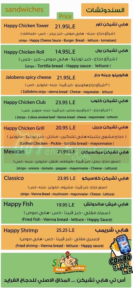 ST Happy Chicken menu